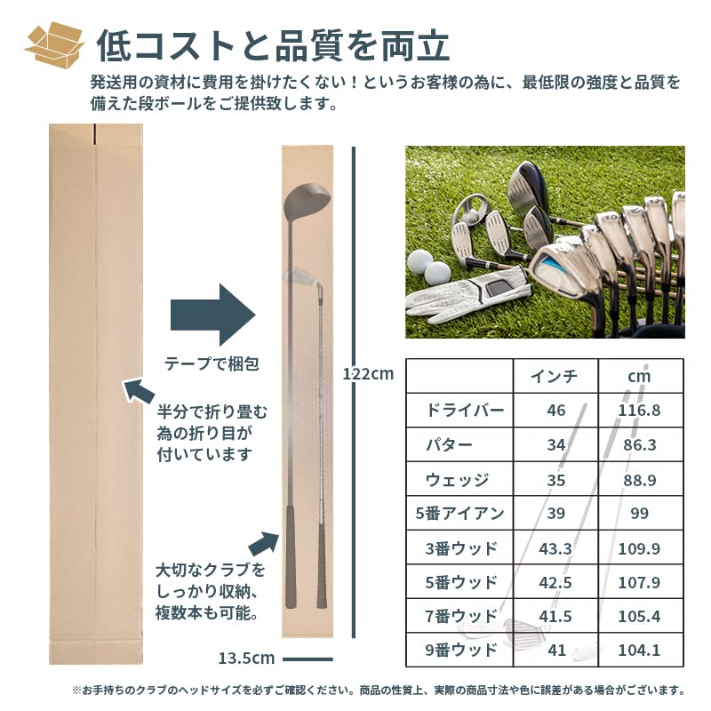 ゴルフ ポスター 長物 段ボール 50枚　約125mmx125mmx1210mm Amazon.co.jp: ゴルフ ポスター 長物 段ボール ダンボール セット 茶色