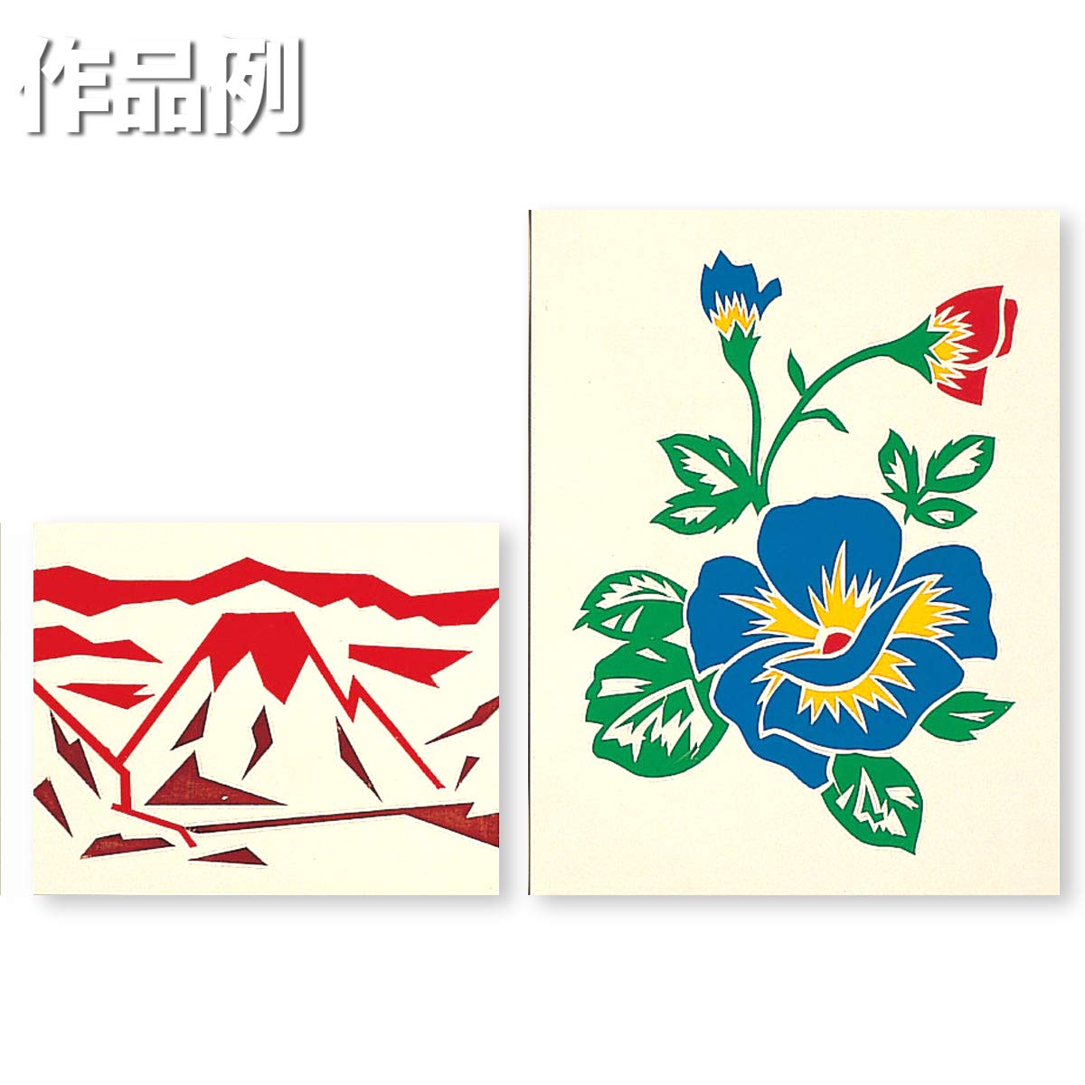 シルクスクリーン（ペイネ） Amazon | カッティング法シルクスクリーンセット 倍判 | 版画