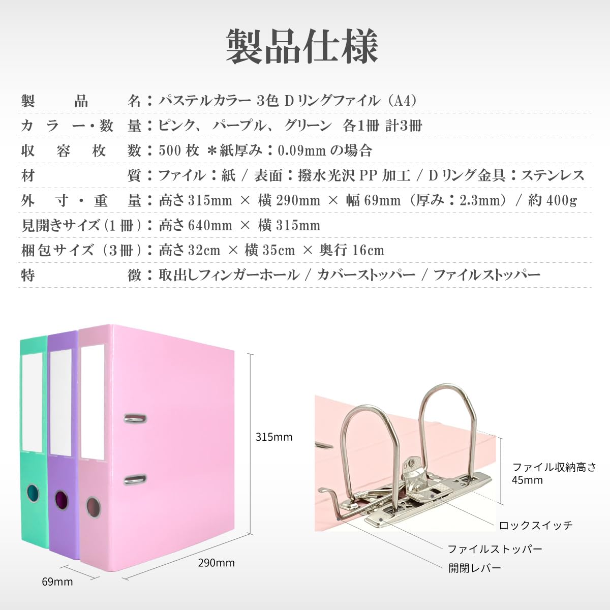 Amazon | リングファイル A4 2穴 3冊 セット (パステルカラー