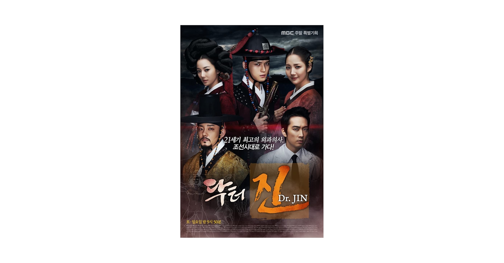 Dr. JIN DVD BOX Ⅰ & Ⅱ 美品 ★ ドラマ公式写真集 Dr. JIN DVD BOX Ⅰ & Ⅱ 美品 ☆ ドラマ公式写真集 Amazon.co.