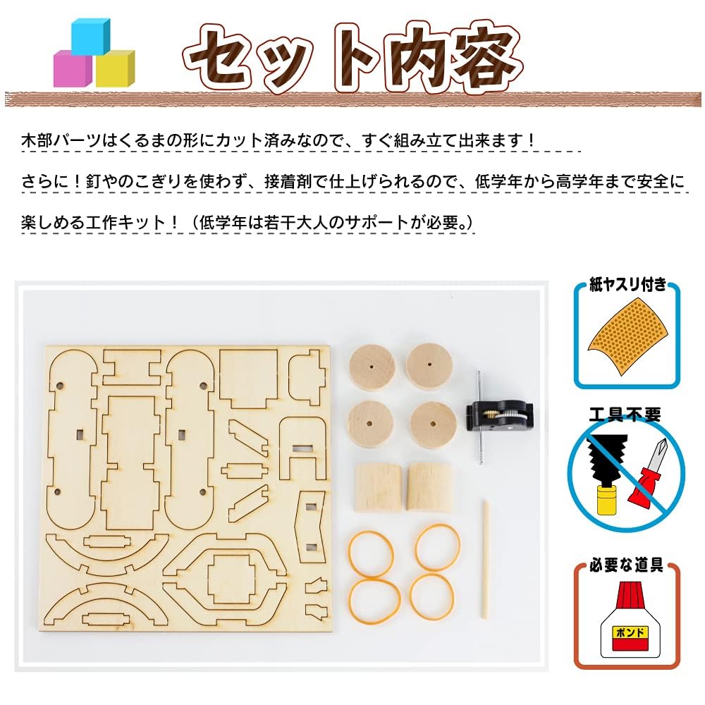 Amazon.co.jp: [たのつく] 木で作るすすめ！ゼンマイカー プルバック式