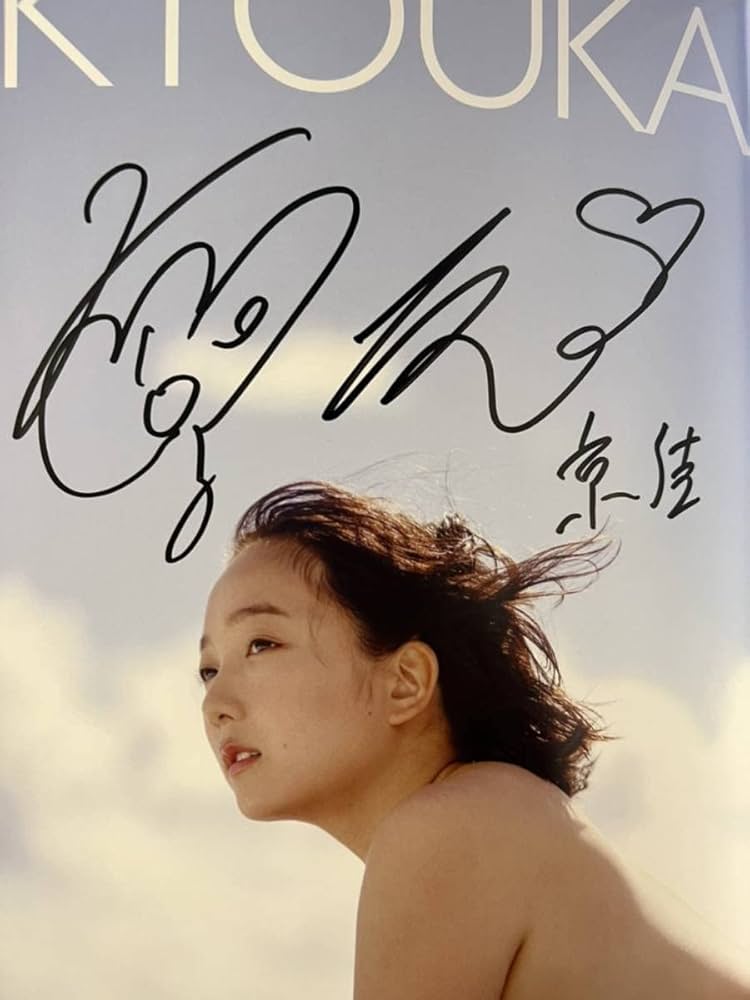 サイン入りポートレート写真 KARA ギュリファンミの時の一等賞です ポートレート #ポートレート写真 #ポートレートモデル募集