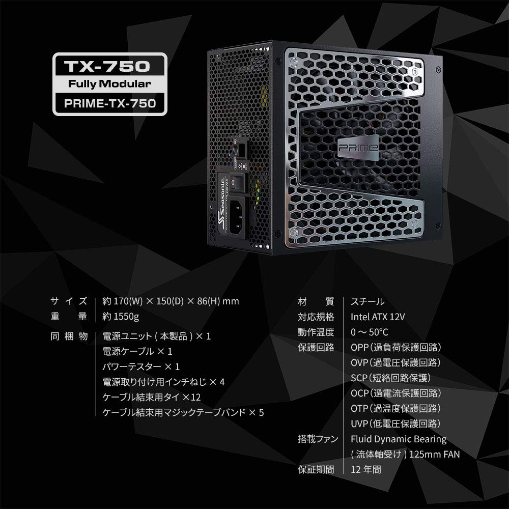 Seasonic PRIME TX-750 750W 電源ユニット Seasonic PRIME TX-750 750W 電源ユニット Seasonic PRIME-TX