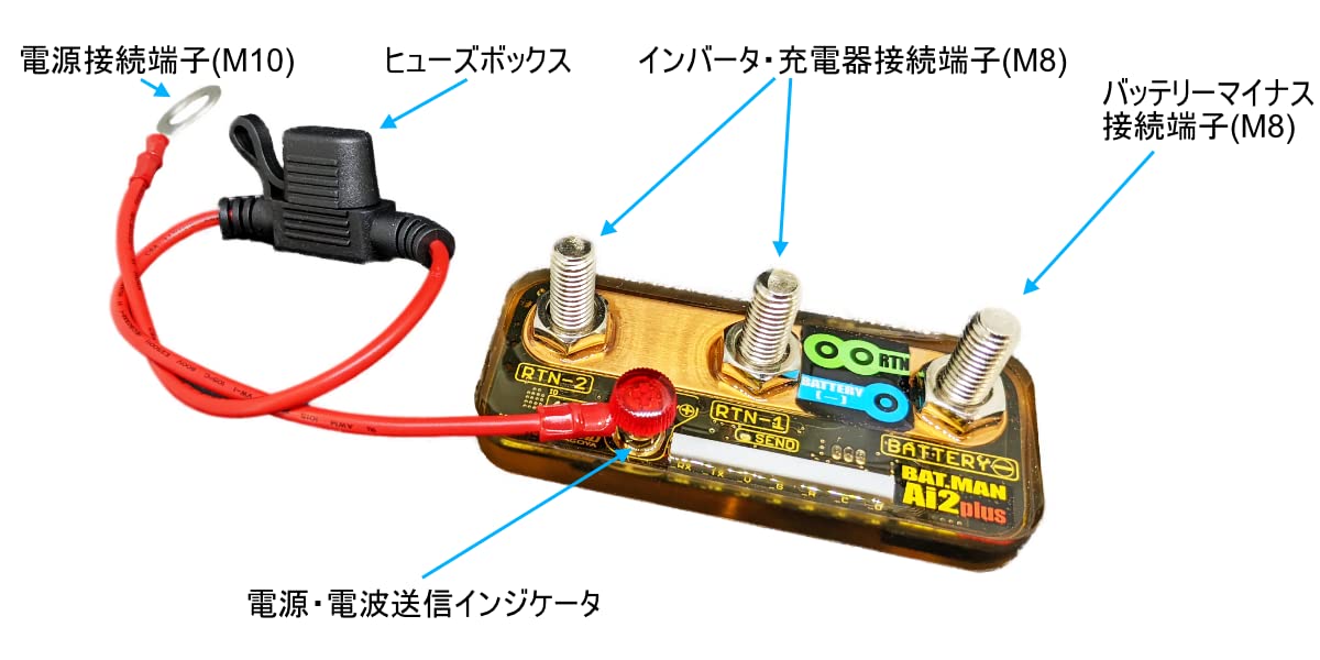 BAT.MAN Ai2plus 新品未使用　未開封品 Amazon | サンテクノ キャンピングカー用 無線バッテリー