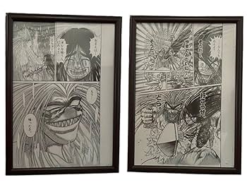 Amazon.co.jp: 額装 藤田和日郎 宅配便 原画展 複製原稿 複製