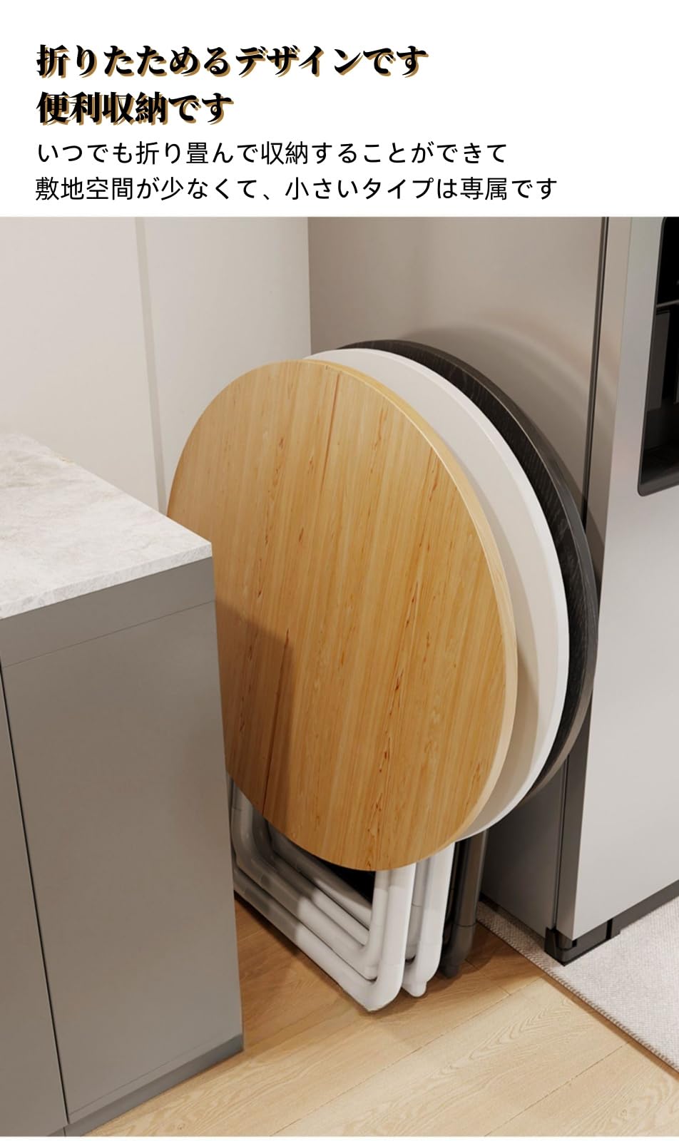 円形テーブル 折りたたみ ダイニングテーブル 省スペース 一人暮らし 店舗 楽天市場】1000円OFFクーポン 折りたたみテーブル 完成品 組み立て不要