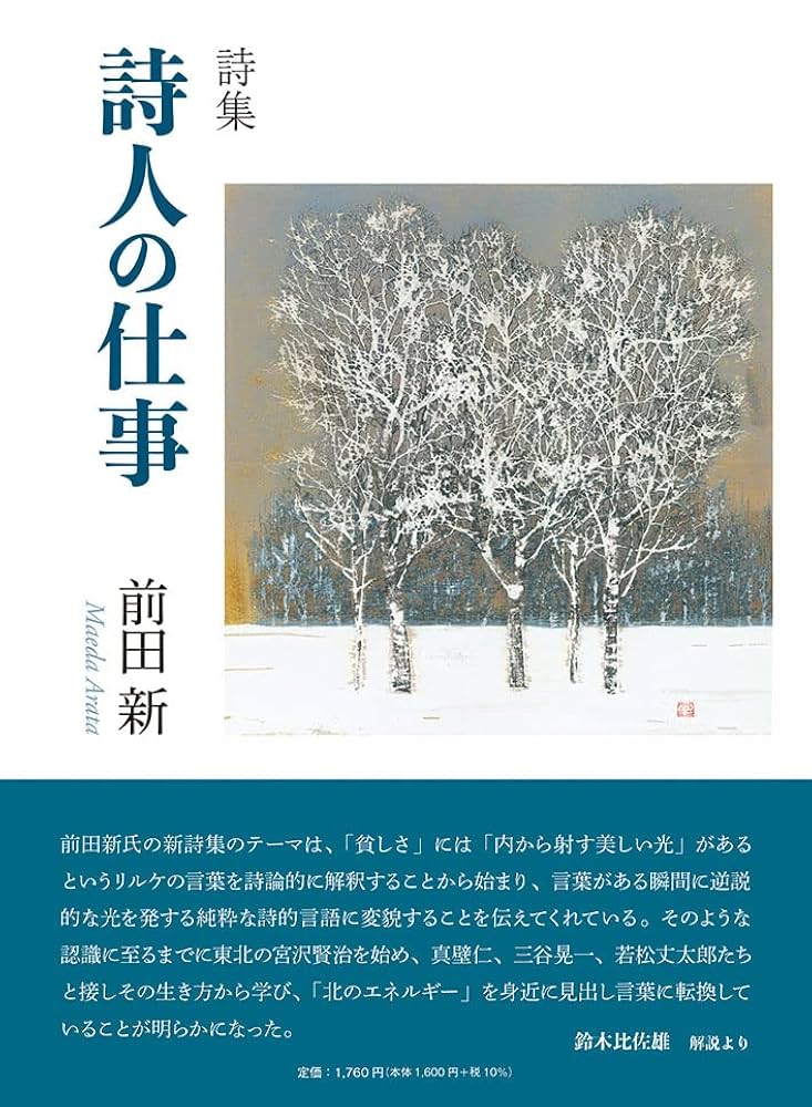 田園の詩 小林巣居人 田園の詩 小林巣居人 田園の詩小林巣居人画集―