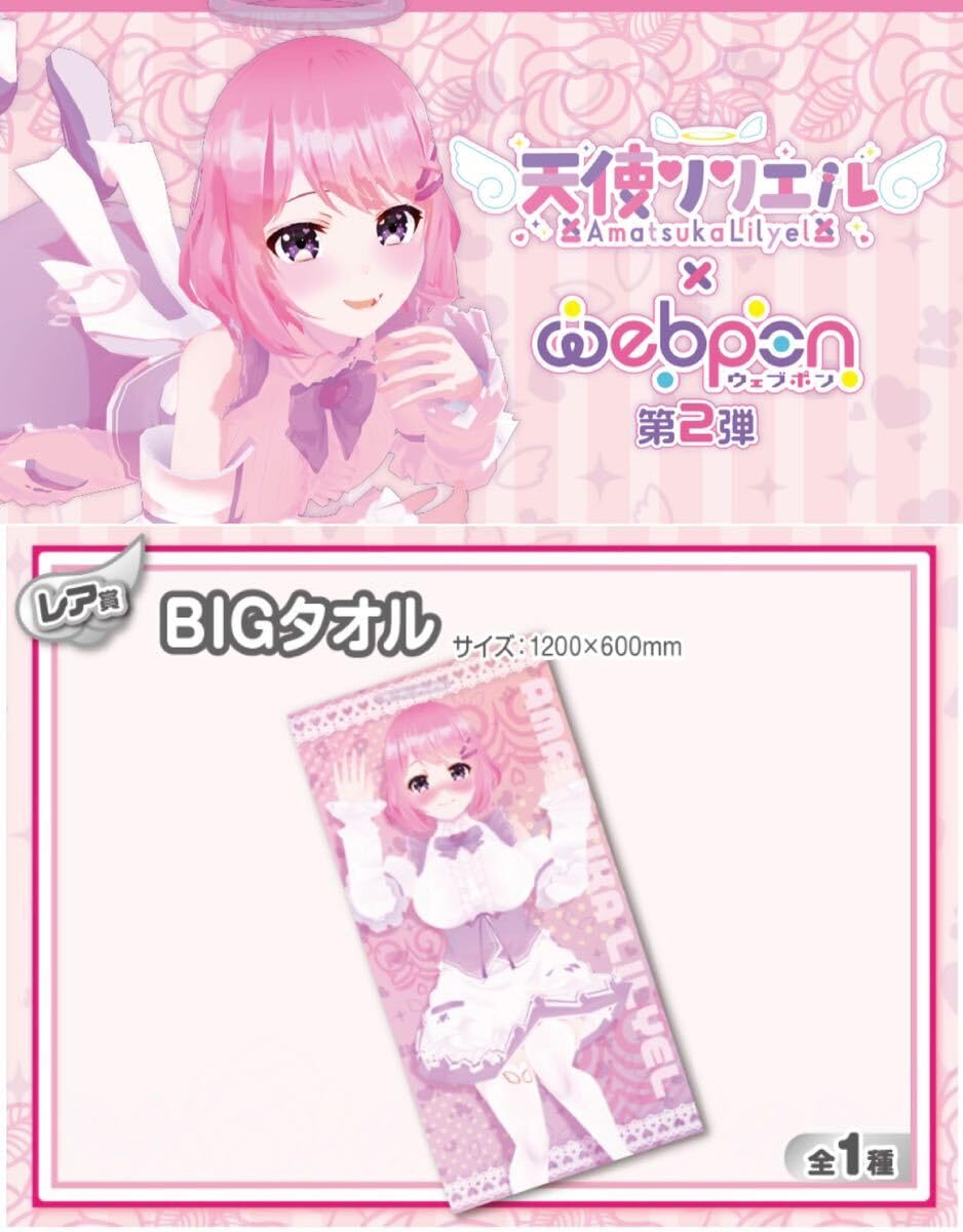 Amazon.co.jp: 天使リリエル 博衣こより タオル コミケ104 c104