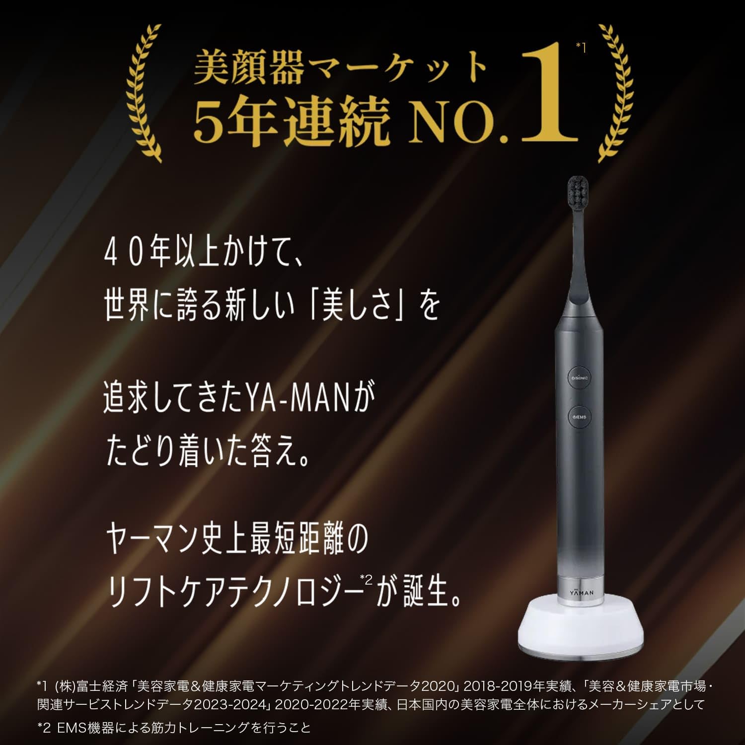 YA-MAN 電動歯ブラシ型美顔器「オーラルリフト」 YA‐MAN ヤーマン デンタルケア オーラルリフト 公式 電動