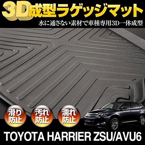 Amazon | BMJAPAN ハリアー 60系 前期 3D ラゲッジマット トランク