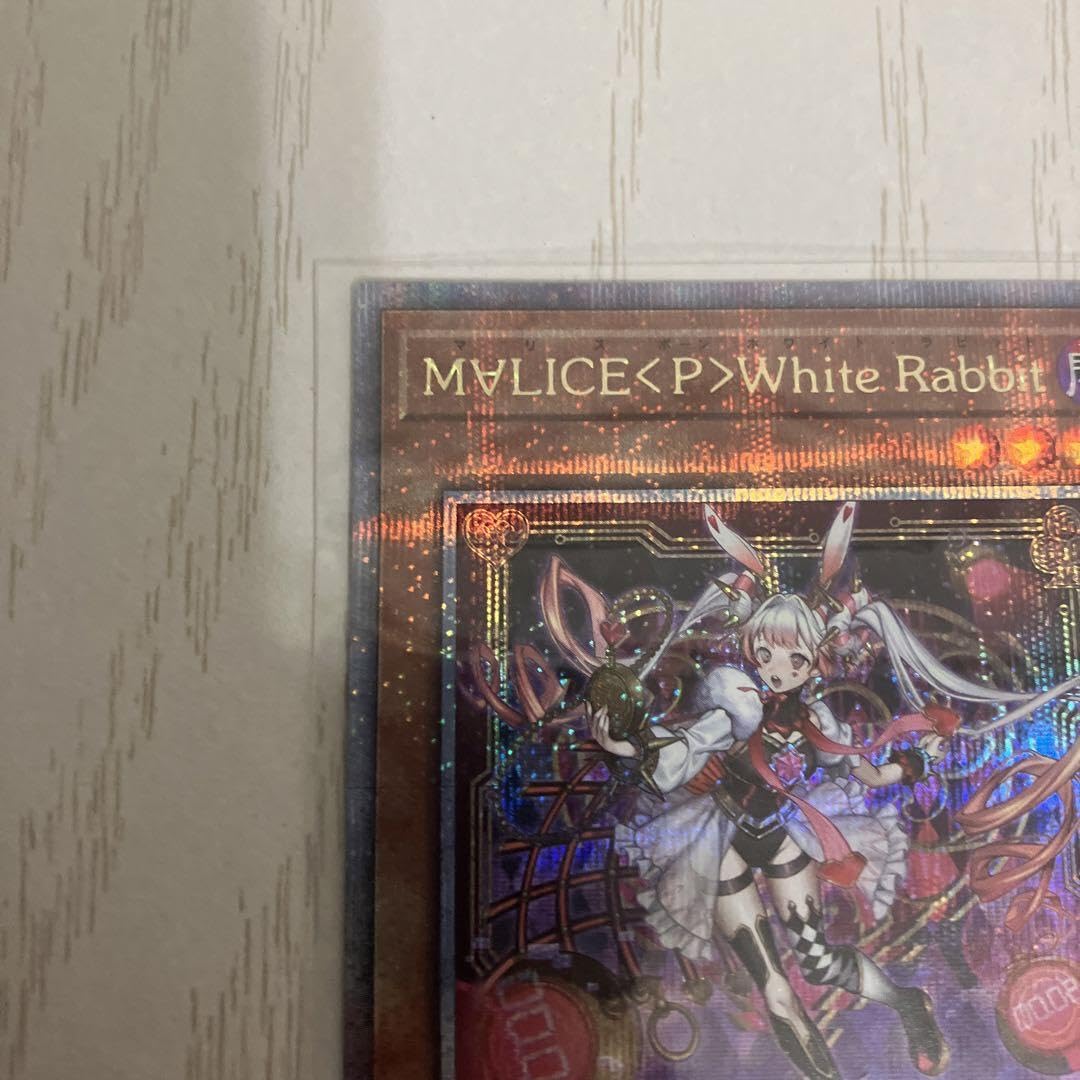 Amazon.co.jp: M∀LICE＜P＞White Rabbit ホワイトラビット QCシク 