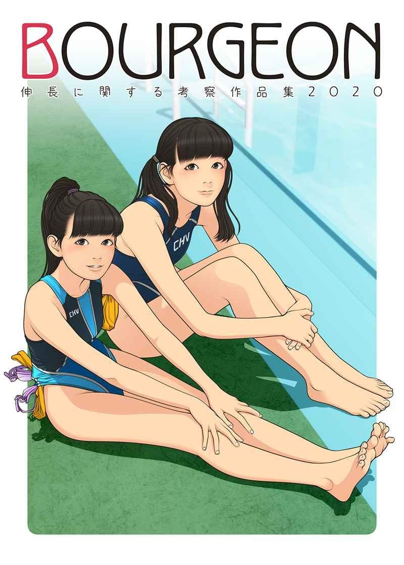 Amazon.co.jp: BOURGEON Exploration on Elongation GIRLS RESIDENCE : Japanese  Books