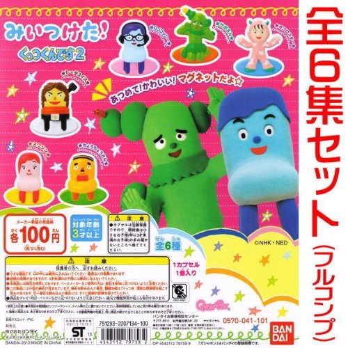 Mini gashapon Miitsuketa Kuttukundesu 2 aimant pour frigo design