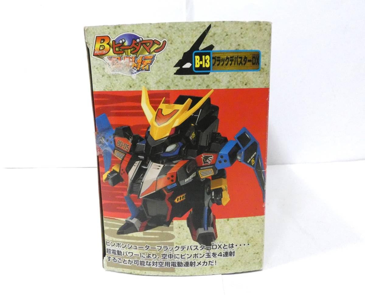 Amazon | 6639K/ 当時物 Bビーダマン 爆外伝 ビーダアーマー ブラック 