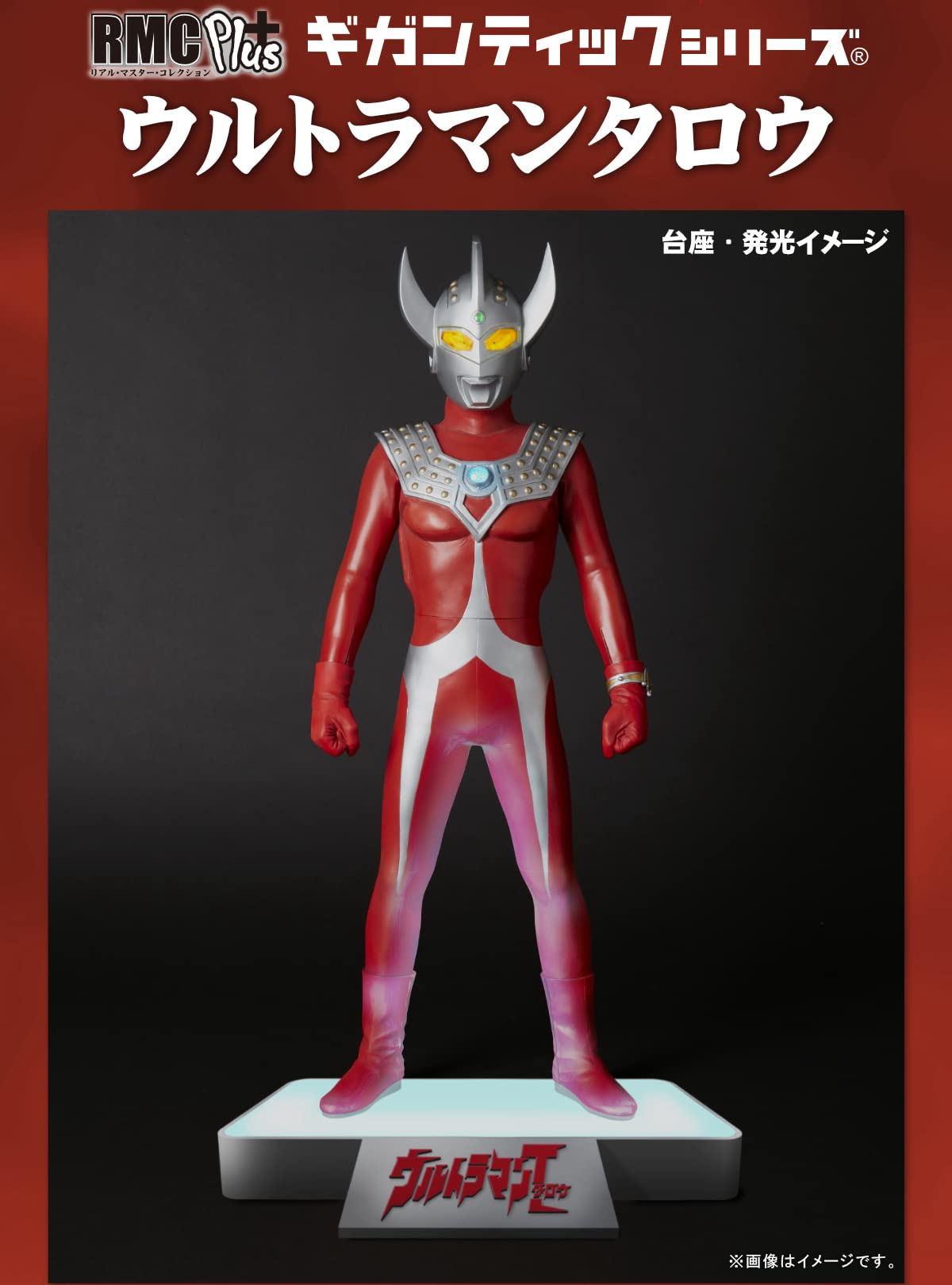 Amazon.co.jp: リアルマスターコレクションPLUS ギガンティック 