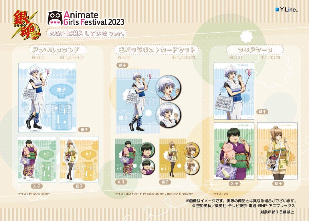 Amazon.co.jp: 銀魂 総子 沖田総悟 アクスタ 缶バッジ ポスカ セット 
