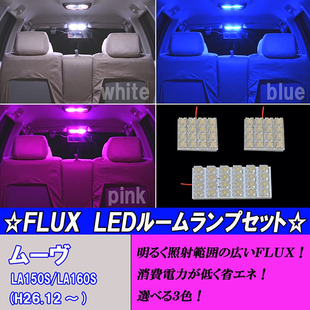 Amazon | ムーヴ/ムーヴカスタム LA150S/LA160S LEDルームランプ 