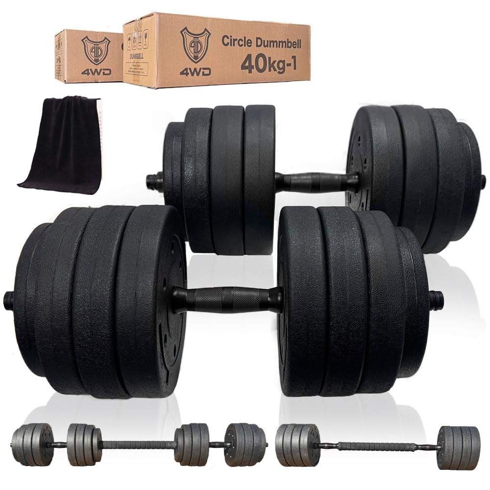 4WD ダンベル 20kg 2個セット 合計 40kg 丸型 ブラック 可変式ダ…