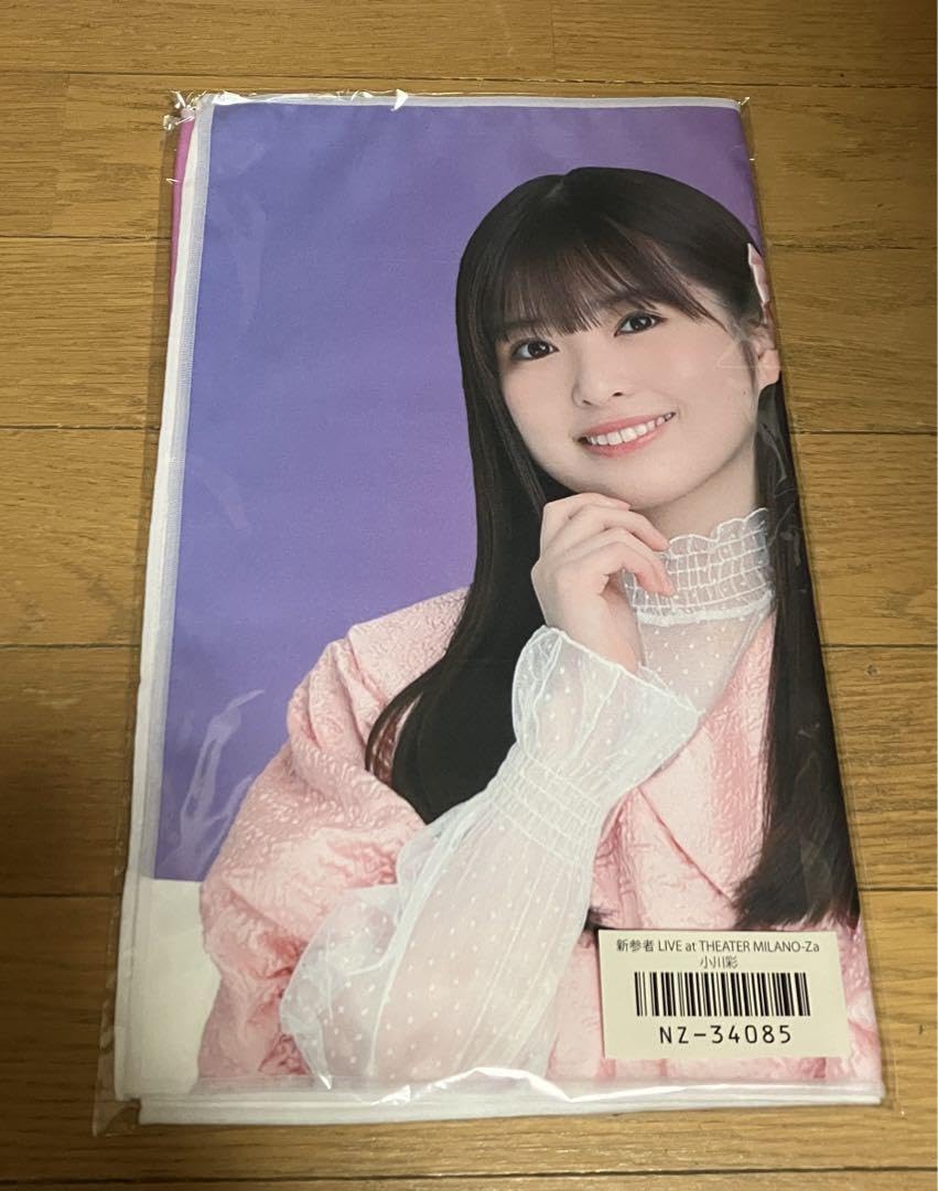 Amazon.co.jp: 乃木坂46 タオル 小川彩 タオル フェイスタオル 