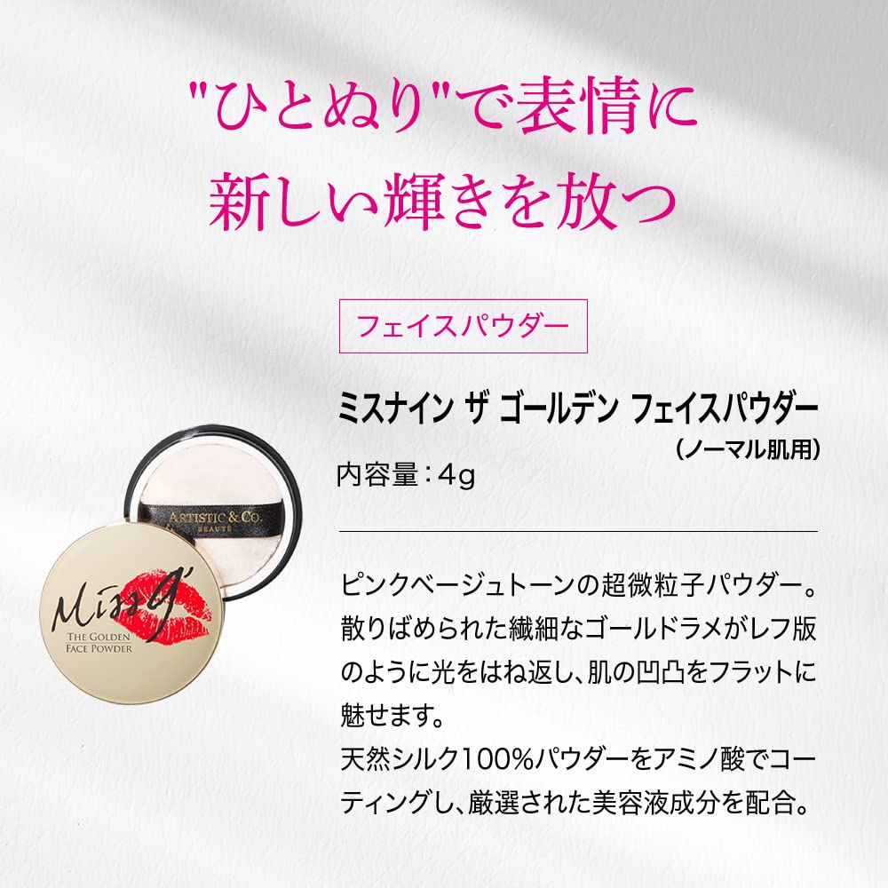Amazon | ARTISTIC＆CO. Miss9 THE GOLDEN FACE POWDER（ ミスナイン 