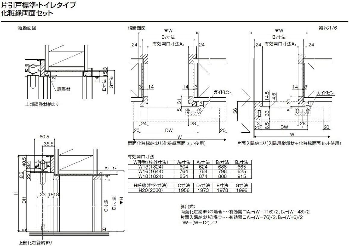 アウトセット方式 片引戸 標準タイプ ASAK-LGM 鍵付 1620 W：1,644mm × 【ドライブウェイフェン】 H：2,030mm 本体