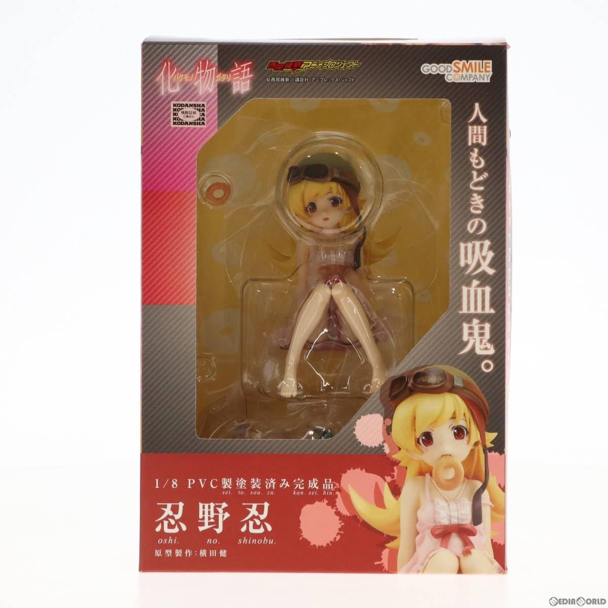 Amazon.co.jp: [FIG]忍野忍(おしのしのぶ) 化物語 1/8 完成品 