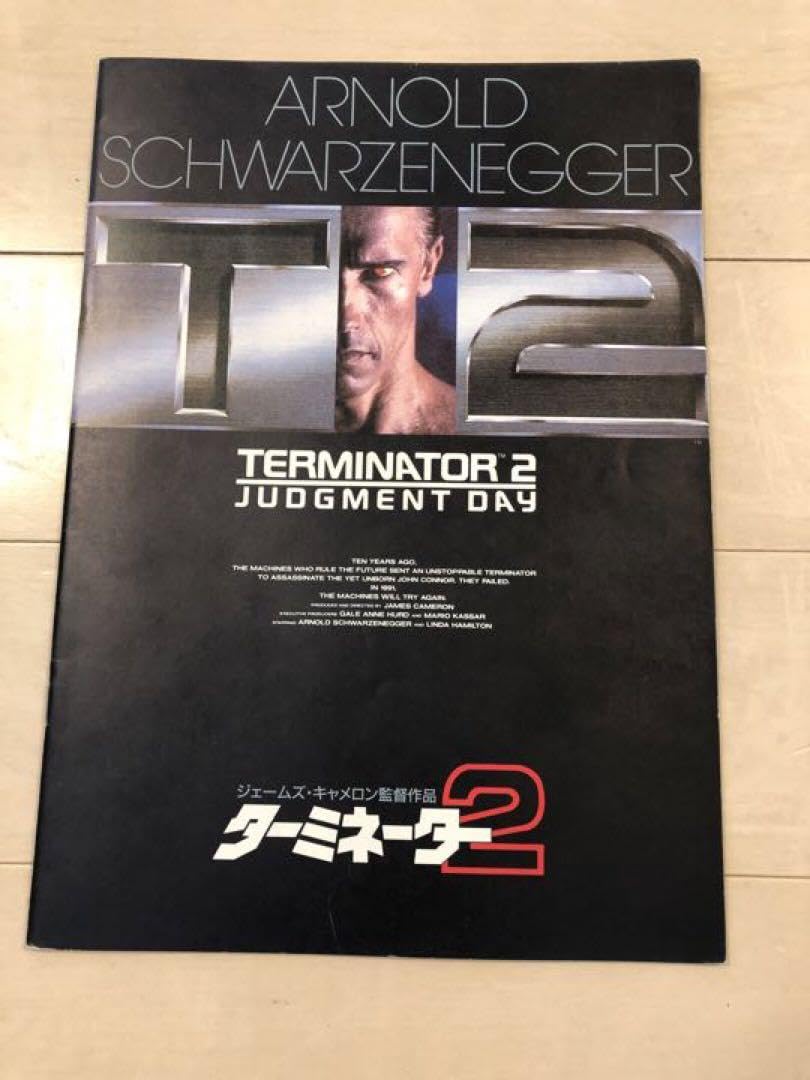 Amazon.co.jp: ターミネーター2 映画パンフレット : 文房具・オフィス用品 