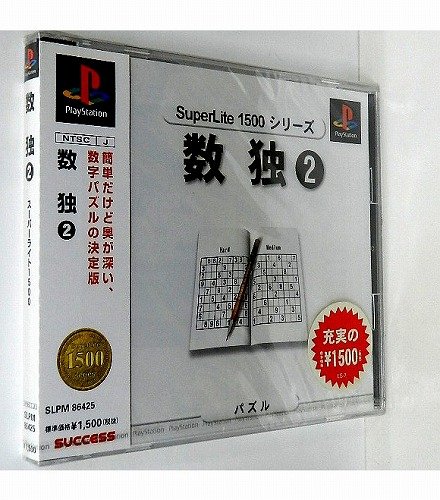 数独2の関連画像2