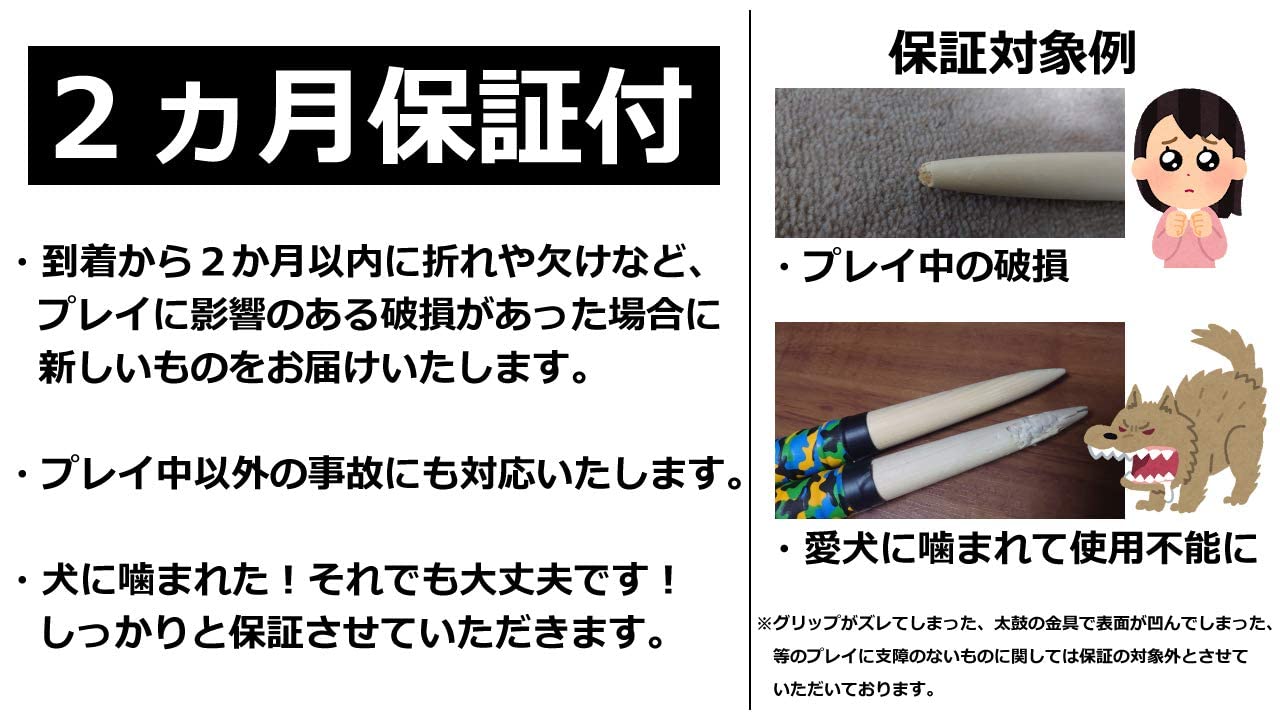 Amazon.co.jp: 【マイバチ工房-絆-】 2ヶ月保証 太鼓の達人 ロール  