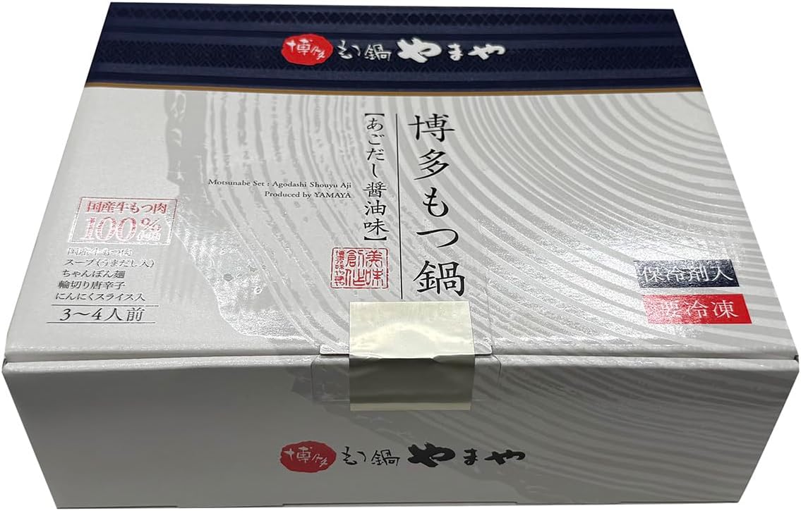 やまや 博多もつ鍋 あごだし醤油味 3〜4人前 （化粧箱） 冷凍 鍋 セット
