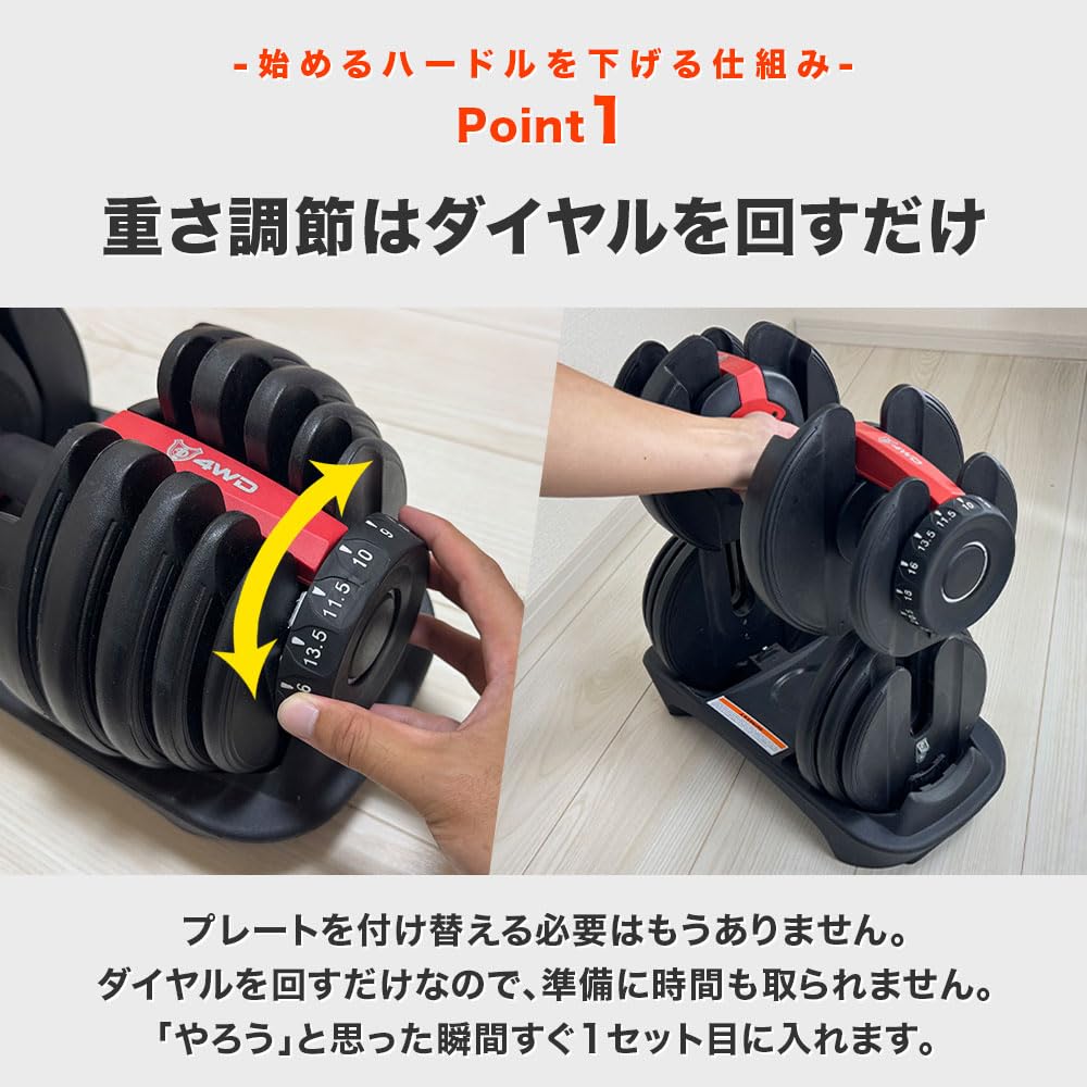 Amazon | 4WD 可変式ダンベル 24kg ブラック 1個 【プロボディビルダー 