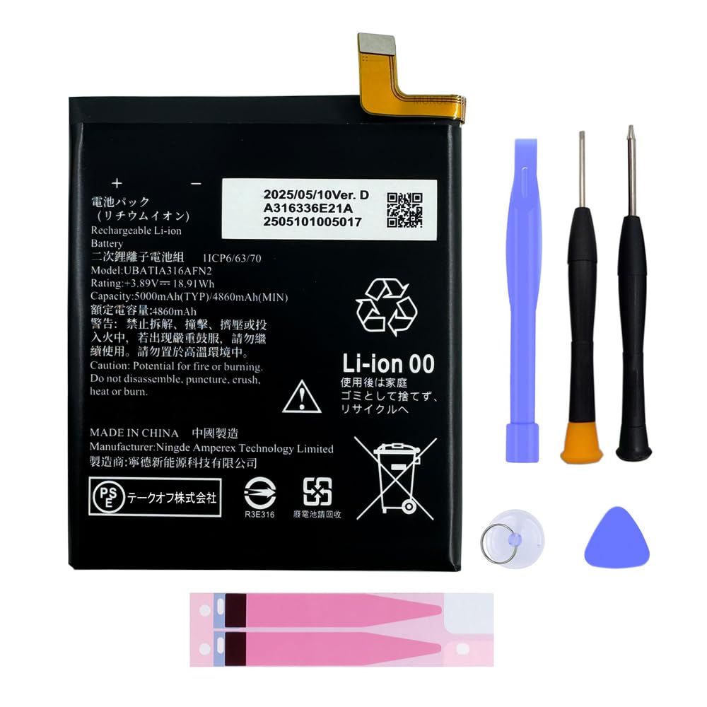 Amazon | MUKUZI for AQUOS sense8 互換 バッテリー UBATIA316AFN2