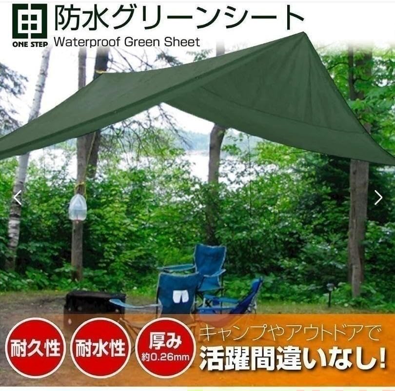 グリーンシート 防水 ブルーシート レジャーシート ビニールシート グリーンシート 防水 ブルーシート レジャーシート ビニールシート