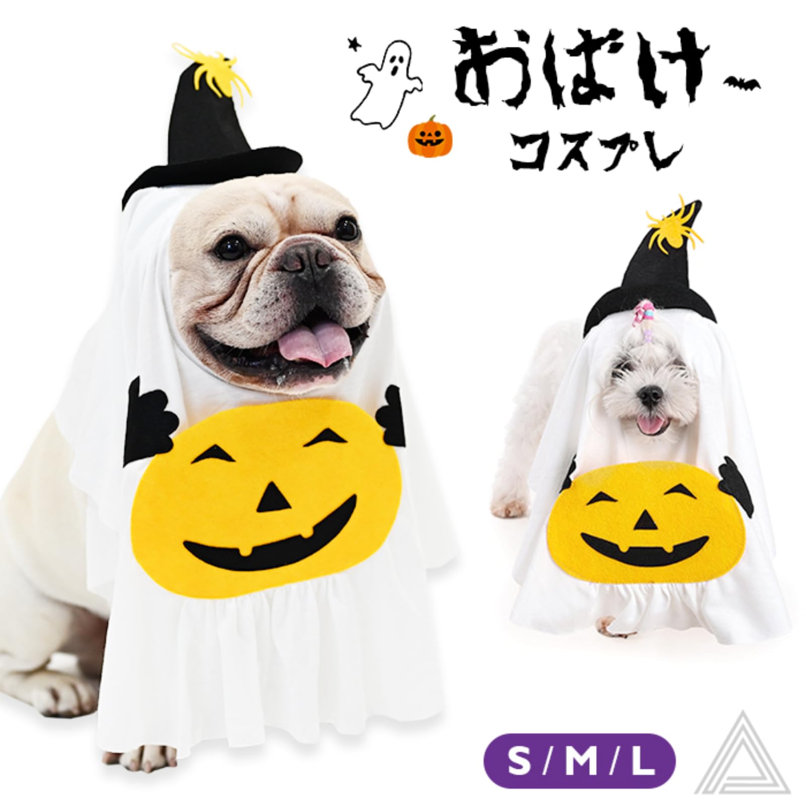 犬服 S わんこの普段着　おばけ 犬服 S わんこの普段着おばけ