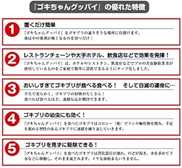 Amazon メーカー直販品 ゴキちゃんグッバイ お徳用8p ゴキちゃんグッバイ 虫除け 忌避用品