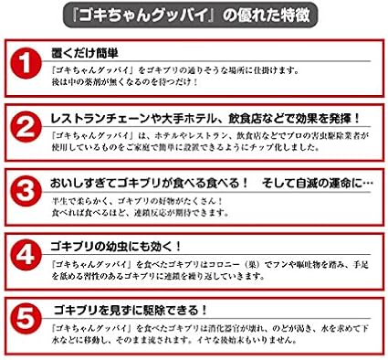 Amazon メーカー直販品 ゴキちゃんグッバイ お徳用8p ゴキちゃんグッバイ 虫除け 忌避用品 Amazon メーカー直販品 ゴキちゃんグッバイ お徳用8p ゴキちゃんグッバイ 虫除け 忌避用品