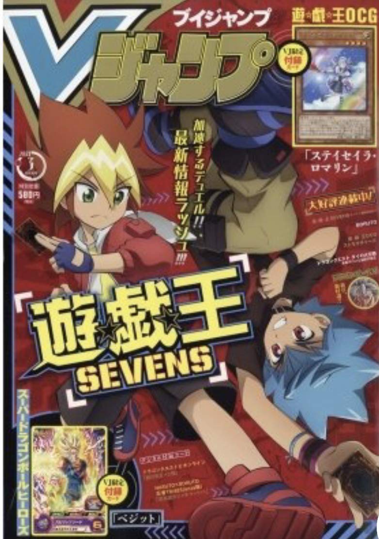 Vジャンプ 2021年 03 月号 [雑誌] |本 | 通販 | Amazon