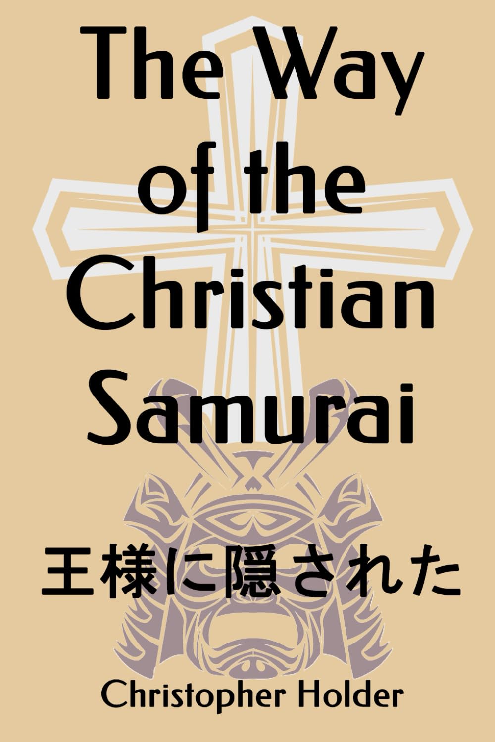 The Way of the Christian Samurai: 王様に隠された