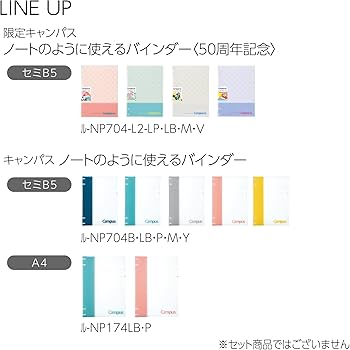 Amazon | コクヨ キャンパス ノートのように使える バインダー