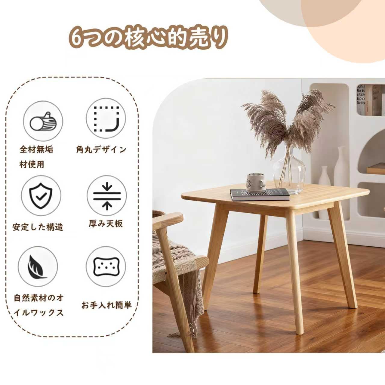 Amazon｜ダイニングテーブル 無垢材 正方形 北欧風 天然木 無塗装
