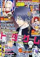 別冊少年マガジン 2013年9月号 週刊少年マガジン 9/4号 (発売日2013年08月21日) | 雑誌/定期