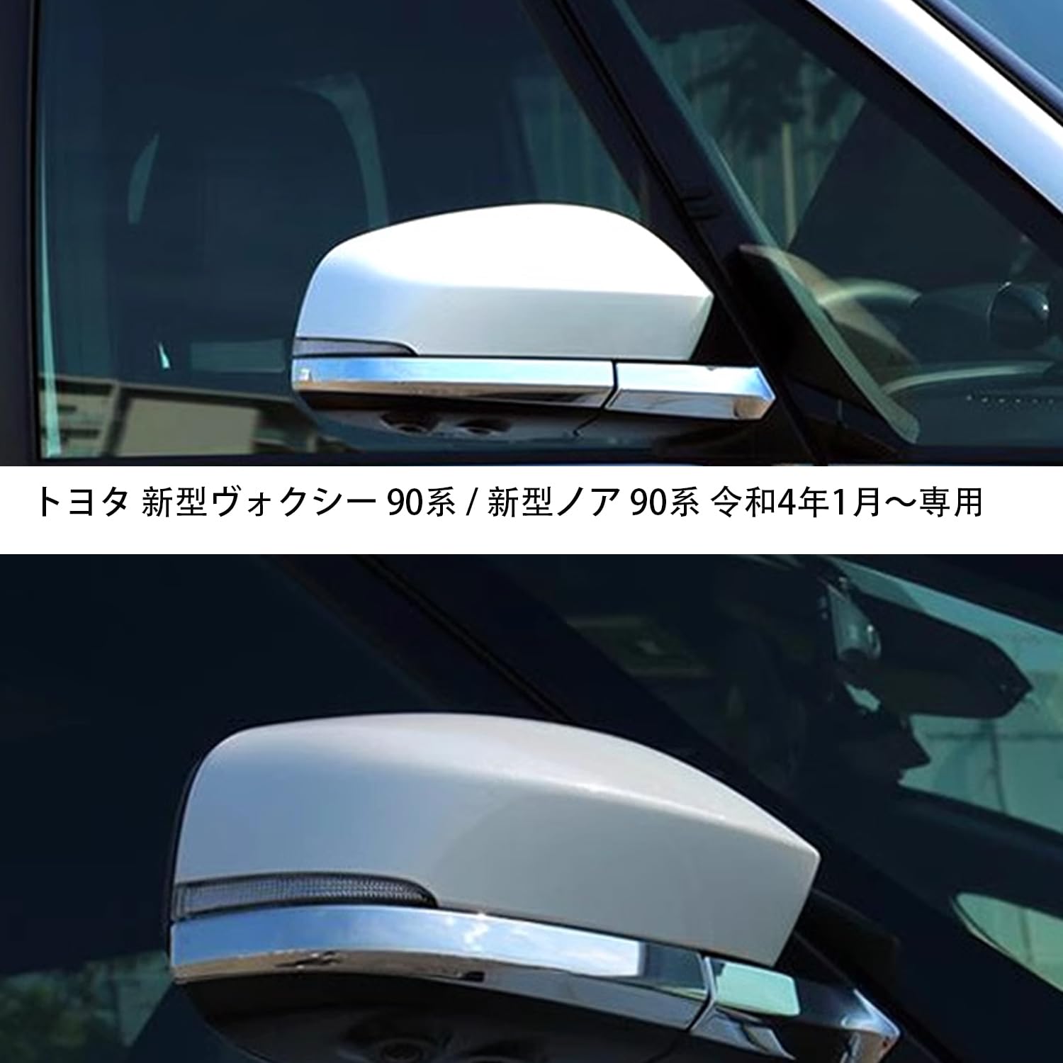 Amazon | Hyorabyn 新型ヴォクシー 90系 / 新型ノア 90系 令和4年1月 