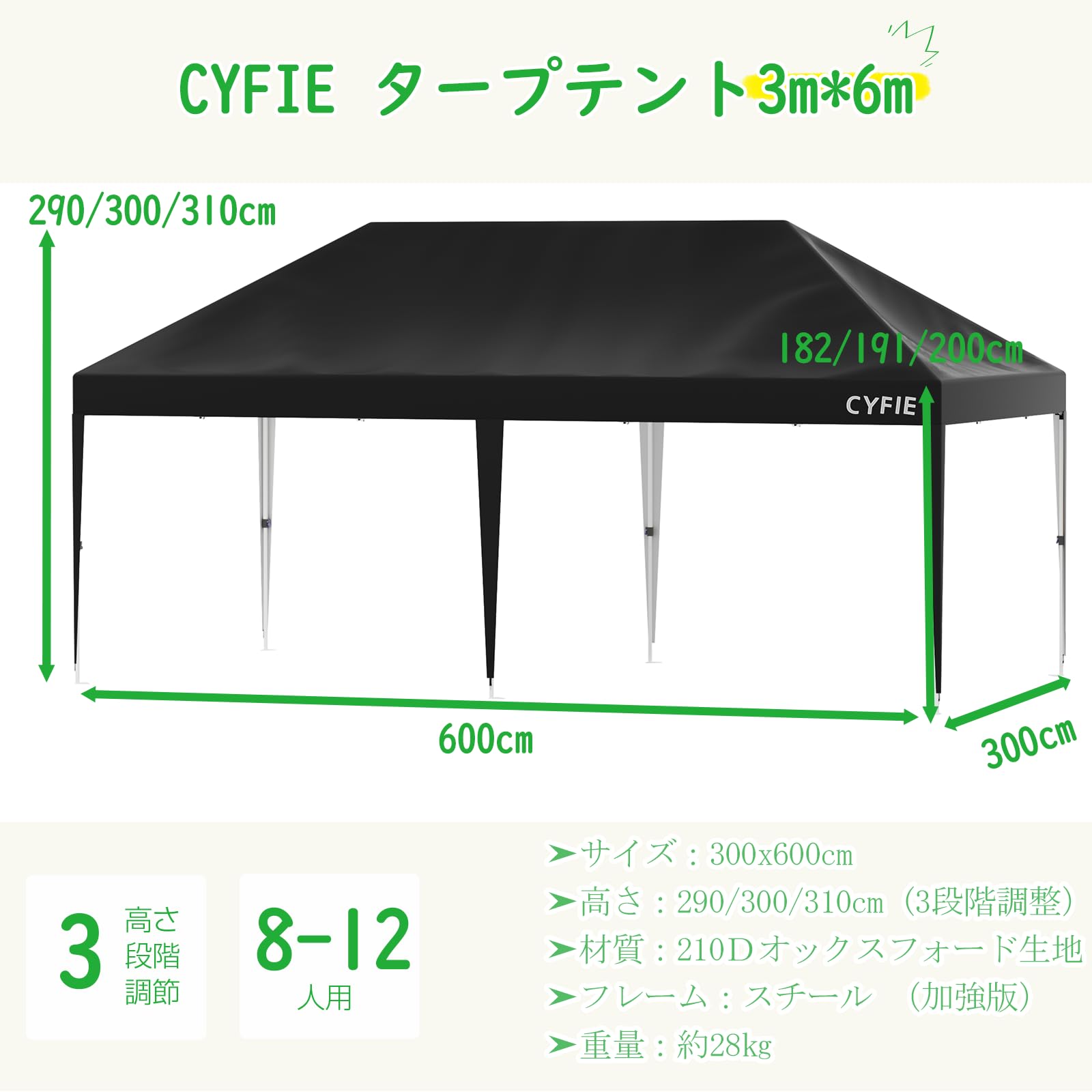 Amazon | CYFIE タープテント 3m×3m/3m×6m(強化型!) サイドシート付 高