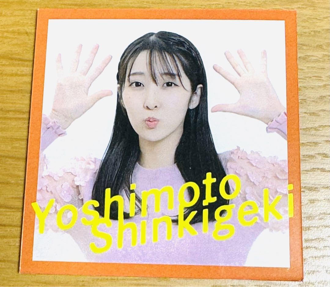 吉本新喜劇　タペストリー　ガチャ 吉本新喜劇ギャグコレカ」販売決定！ 吉本新喜劇64年の歴史を彩る