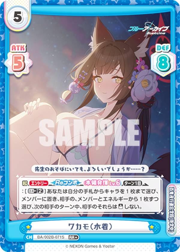 Amazon.co.jp: 【パラレル】Reバース BA/002B-071S ワカモ（水着