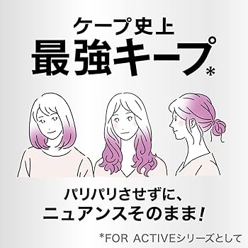 Amazon | ケープ 【セット買い】フォーアクティブ 無香料 180g