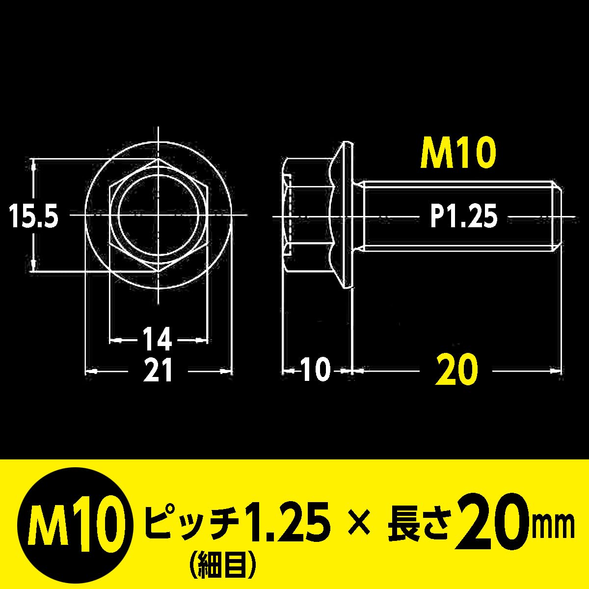 【美品】どっちが強い？！１〜25➕61 Amazon.co.jp: バイク用 鉄 SCM435／三価ホワイト 高強度 フランジ
