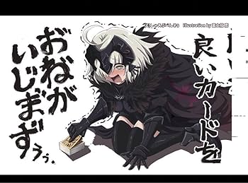 Amazon.co.jp: FGO ジャンヌオルタ 泣き顔 しゃあぷぺんそぅ プレイ