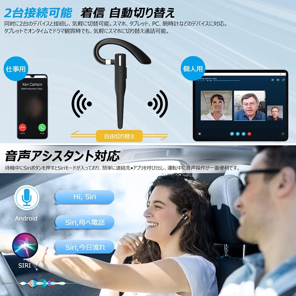 Diagram showing multi-device connection and voice assistant activation