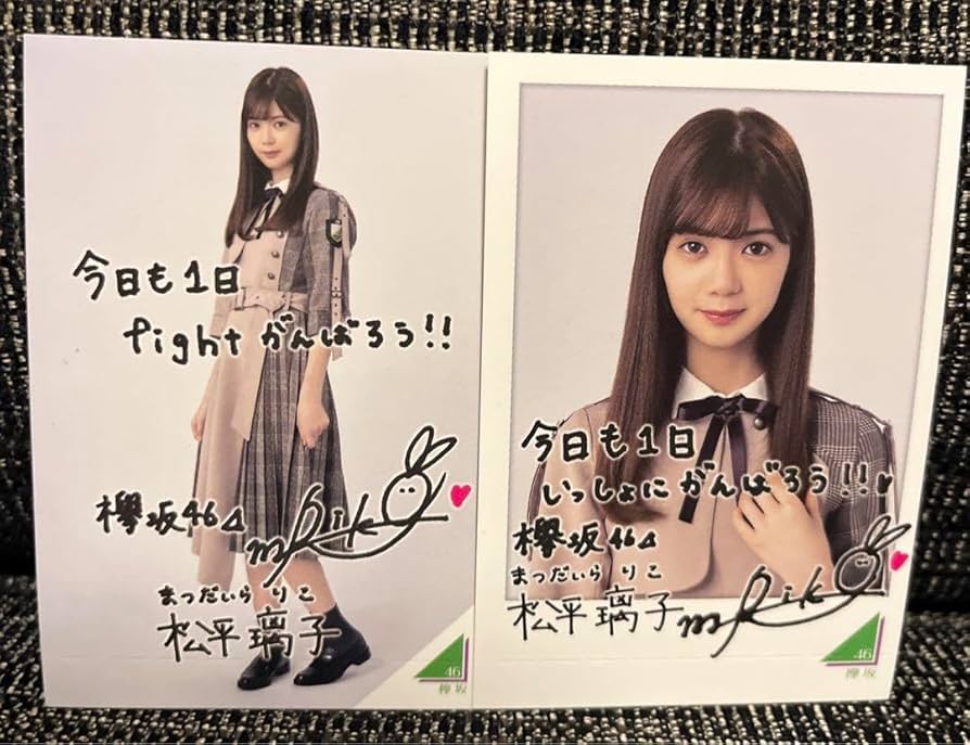松平璃子 櫻坂46 直筆サイン入り秘蔵生写真 nobody's fault Amazon.co.jp: 櫻坂46(欅坂46) 松平璃子 サイン入りフォトカード